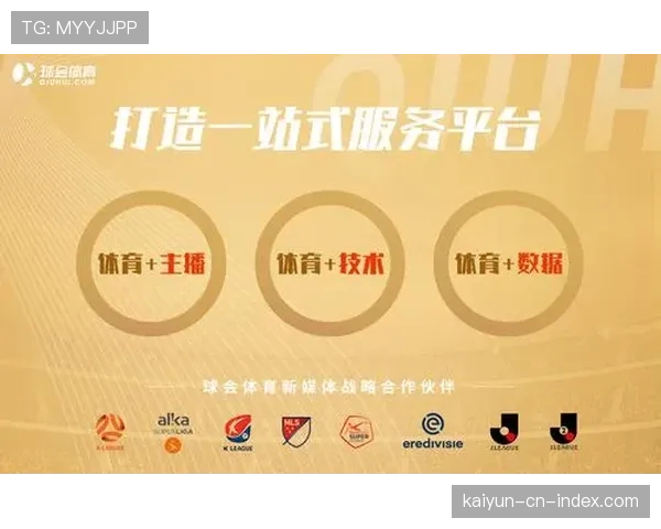 “体育+”融合模式深化 拓展品牌价值边界